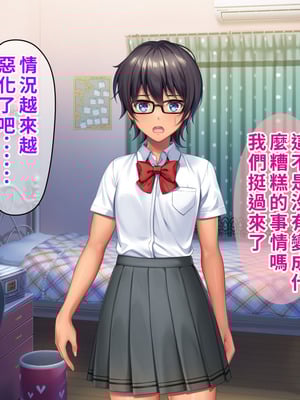 [TSFのF (なめたけのこ)] 厳しくて真面目なお兄ちゃん♂が甘々でえちえちなお姉ちゃん♀になっちゃうお話｜严厉又认真的哥哥♂变成温柔又色色的姐姐♀的故事 [WPSX润色]_115