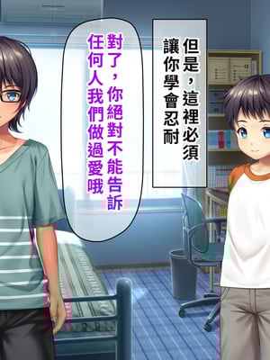 [TSFのF (なめたけのこ)] 厳しくて真面目なお兄ちゃん♂が甘々でえちえちなお姉ちゃん♀になっちゃうお話｜严厉又认真的哥哥♂变成温柔又色色的姐姐♀的故事 [WPSX润色]_183