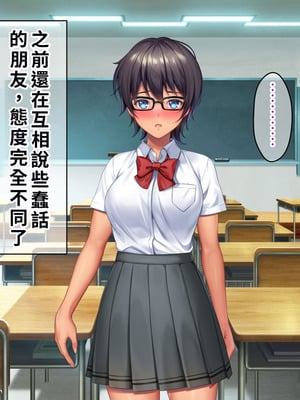 [TSFのF (なめたけのこ)] 厳しくて真面目なお兄ちゃん♂が甘々でえちえちなお姉ちゃん♀になっちゃうお話｜严厉又认真的哥哥♂变成温柔又色色的姐姐♀的故事 [WPSX润色]_189