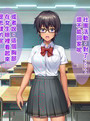 [TSFのF (なめたけのこ)] 厳しくて真面目なお兄ちゃん♂が甘々でえちえちなお姉ちゃん♀になっちゃうお話｜严厉又认真的哥哥♂变成温柔又色色的姐姐♀的故事 [WPSX润色]_191