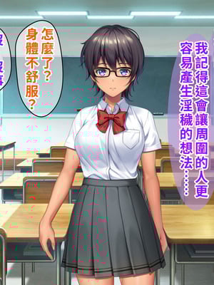 [TSFのF (なめたけのこ)] 厳しくて真面目なお兄ちゃん♂が甘々でえちえちなお姉ちゃん♀になっちゃうお話｜严厉又认真的哥哥♂变成温柔又色色的姐姐♀的故事 [WPSX润色]_192