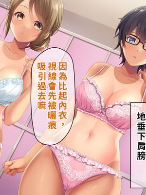 [TSFのF (なめたけのこ)] 厳しくて真面目なお兄ちゃん♂が甘々でえちえちなお姉ちゃん♀になっちゃうお話｜严厉又认真的哥哥♂变成温柔又色色的姐姐♀的故事 [WPSX润色]_279