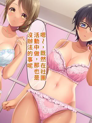 [TSFのF (なめたけのこ)] 厳しくて真面目なお兄ちゃん♂が甘々でえちえちなお姉ちゃん♀になっちゃうお話｜严厉又认真的哥哥♂变成温柔又色色的姐姐♀的故事 [WPSX润色]_280