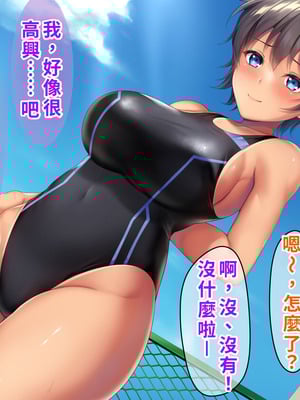 [TSFのF (なめたけのこ)] 厳しくて真面目なお兄ちゃん♂が甘々でえちえちなお姉ちゃん♀になっちゃうお話｜严厉又认真的哥哥♂变成温柔又色色的姐姐♀的故事 [WPSX润色]_284