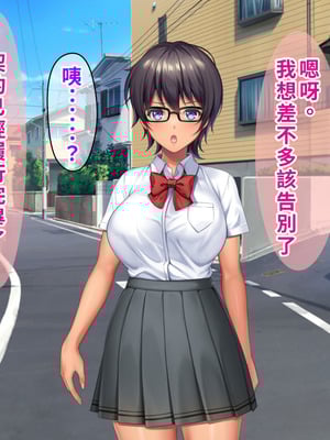 [TSFのF (なめたけのこ)] 厳しくて真面目なお兄ちゃん♂が甘々でえちえちなお姉ちゃん♀になっちゃうお話｜严厉又认真的哥哥♂变成温柔又色色的姐姐♀的故事 [WPSX润色]_328