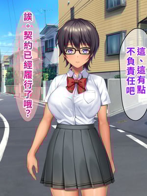 [TSFのF (なめたけのこ)] 厳しくて真面目なお兄ちゃん♂が甘々でえちえちなお姉ちゃん♀になっちゃうお話｜严厉又认真的哥哥♂变成温柔又色色的姐姐♀的故事 [WPSX润色]_329