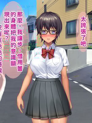 [TSFのF (なめたけのこ)] 厳しくて真面目なお兄ちゃん♂が甘々でえちえちなお姉ちゃん♀になっちゃうお話｜严厉又认真的哥哥♂变成温柔又色色的姐姐♀的故事 [WPSX润色]_331