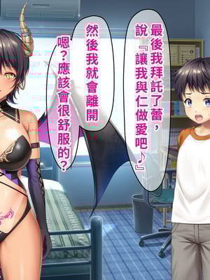 [TSFのF (なめたけのこ)] 厳しくて真面目なお兄ちゃん♂が甘々でえちえちなお姉ちゃん♀になっちゃうお話｜严厉又认真的哥哥♂变成温柔又色色的姐姐♀的故事 [WPSX润色]_333