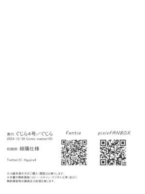 (C105) [ぐじら4号 (ぐじら)] ヤンキーちゃんが中指たててるエッチなイラスト本_14