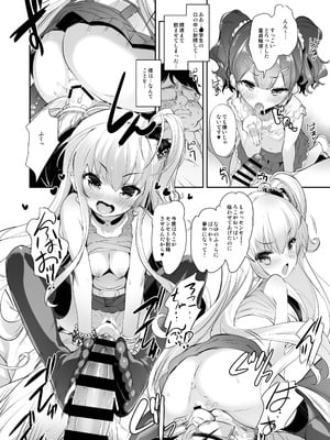 [Misty Isle (そりむらようじ)] ロリビッチかうんせりんぐ_11