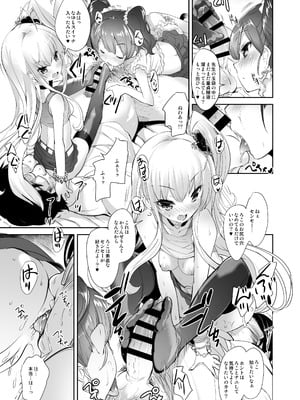 [Misty Isle (そりむらようじ)] ロリビッチかうんせりんぐ_12