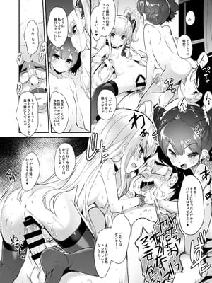 [Misty Isle (そりむらようじ)] ロリビッチかうんせりんぐ_19