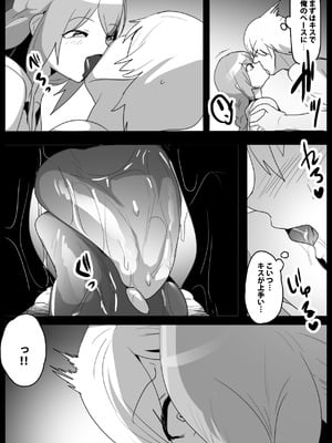 [The Nation of Head Scissors (kubi4、トッポギ)] Girls Beat! ぷらす vsハルカ_06