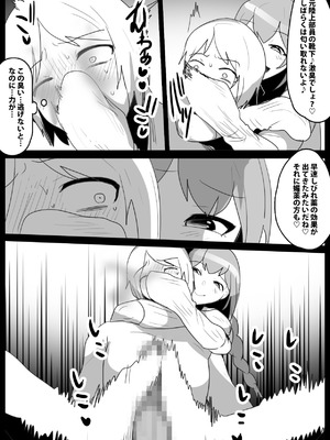 [The Nation of Head Scissors (kubi4、トッポギ)] Girls Beat! ぷらす vsハルカ_09