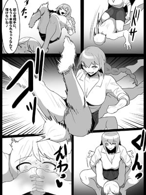 [The Nation of Head Scissors (kubi4、トッポギ)] Girls Beat! ぷらす vsハルカ_11