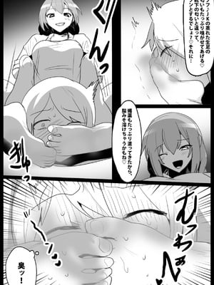 [The Nation of Head Scissors (kubi4、トッポギ)] Girls Beat! ぷらす vsハルカ_12