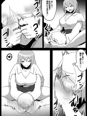 [The Nation of Head Scissors (kubi4、トッポギ)] Girls Beat! ぷらす vsハルカ_13