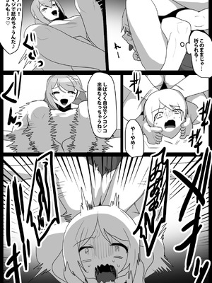 [The Nation of Head Scissors (kubi4、トッポギ)] Girls Beat! ぷらす vsハルカ_15