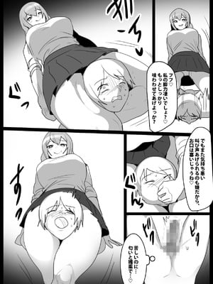 [The Nation of Head Scissors (kubi4、トッポギ)] Girls Beat! ぷらす vsハルカ_16