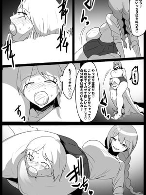 [The Nation of Head Scissors (kubi4、トッポギ)] Girls Beat! ぷらす vsハルカ_17