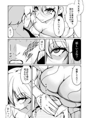 [いわした書店 (いわした)] 本当に女の子になる暗示_09