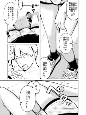 [いわした書店 (いわした)] 本当に女の子になる暗示_11