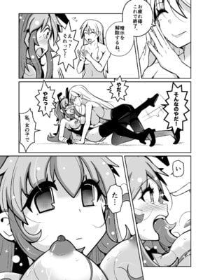 [いわした書店 (いわした)] 本当に女の子になる暗示_37