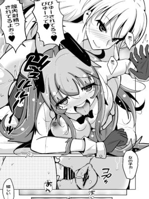 [いわした書店 (いわした)] 本当に女の子になる暗示_45