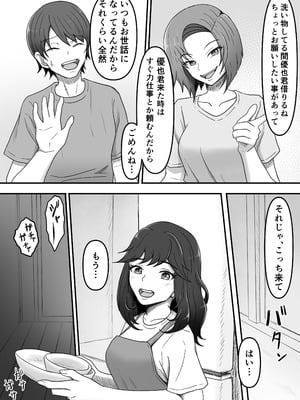[かめのみそ汁 (よこもも)] 彼女の姉に足マゾペットにされた僕_04
