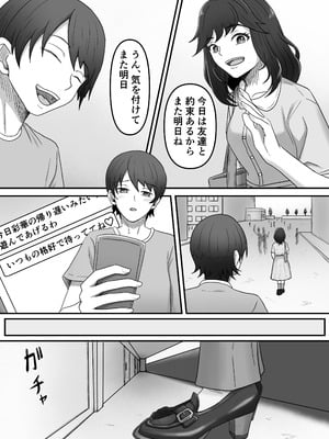 [かめのみそ汁 (よこもも)] 彼女の姉に足マゾペットにされた僕_19