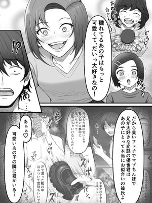 [かめのみそ汁 (よこもも)] 彼女の姉に足マゾペットにされた僕_32