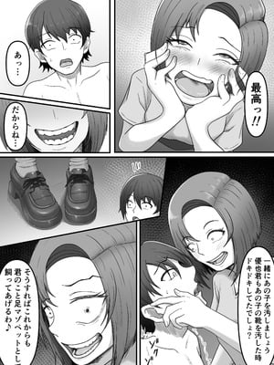 [かめのみそ汁 (よこもも)] 彼女の姉に足マゾペットにされた僕_33