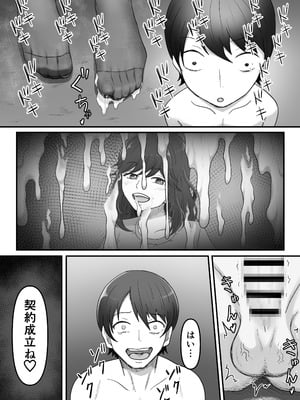 [かめのみそ汁 (よこもも)] 彼女の姉に足マゾペットにされた僕_34