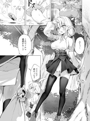 [きんだーがーでん (としぞう)] スライムの毒で発情したので仲間とレズセックスしても問題ないよね...!!_03