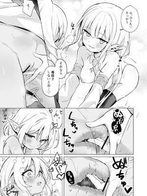 [きんだーがーでん (としぞう)] スライムの毒で発情したので仲間とレズセックスしても問題ないよね...!!_17