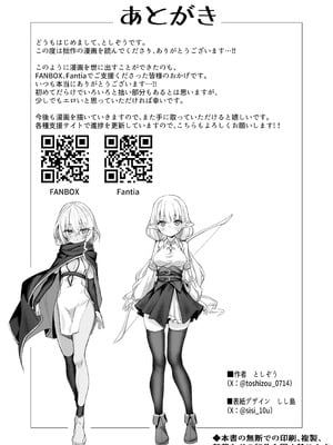 [きんだーがーでん (としぞう)] スライムの毒で発情したので仲間とレズセックスしても問題ないよね...!!_30