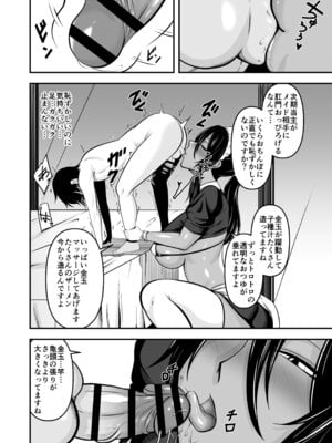 [傭兵青木蓮] 褐色ビッチメイドとひとつ屋根の下_14