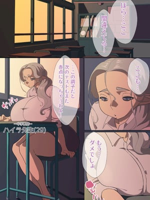 [数字錠] 先生がえっちすぎて勉強に集中できないっ！_02