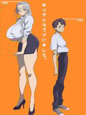 [数字錠] 先生がえっちすぎて勉強に集中できないっ！_41