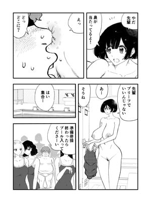 [普通じゃない青春 (コヨッセイ)] えむタマ・女子更衣室の侵入者_07