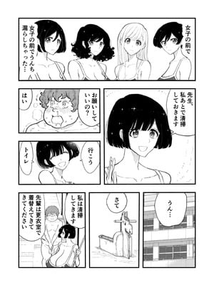 [普通じゃない青春 (コヨッセイ)] えむタマ・女子更衣室の侵入者_11