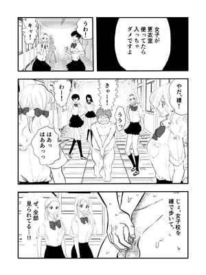 [普通じゃない青春 (コヨッセイ)] えむタマ・女子更衣室の侵入者_12