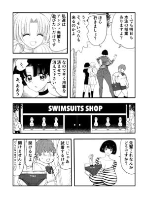 [普通じゃない青春 (コヨッセイ)] えむタマ・女子更衣室の侵入者_24