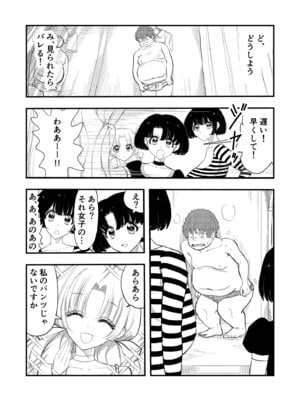 [普通じゃない青春 (コヨッセイ)] えむタマ・女子更衣室の侵入者_25