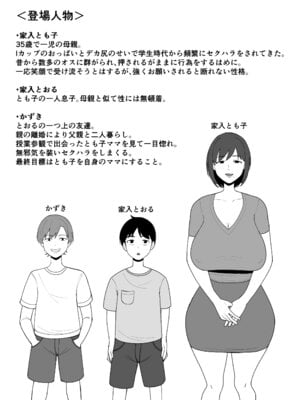 [玉おもい] 押しに弱いママ_03