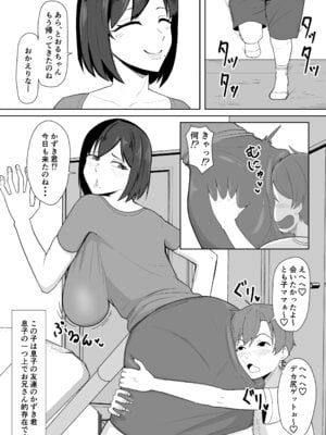 [玉おもい] 押しに弱いママ_05