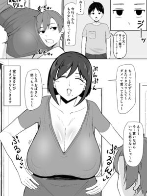 [玉おもい] 押しに弱いママ_06