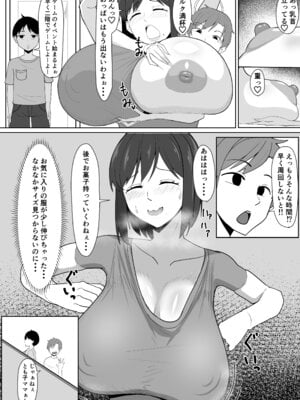 [玉おもい] 押しに弱いママ_09