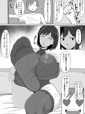 [玉おもい] 押しに弱いママ_12