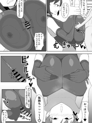 [玉おもい] 押しに弱いママ_16